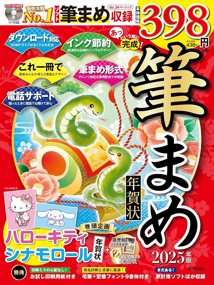 業火の向日葵　直筆年賀状（コメントのみ） 東山魁夷自筆書簡・年賀状 （書簡5通・年賀状4葉・転居通知1